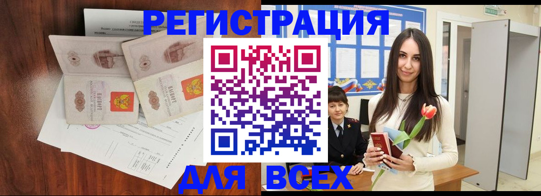 где прописаться в Санкт-Петербурге