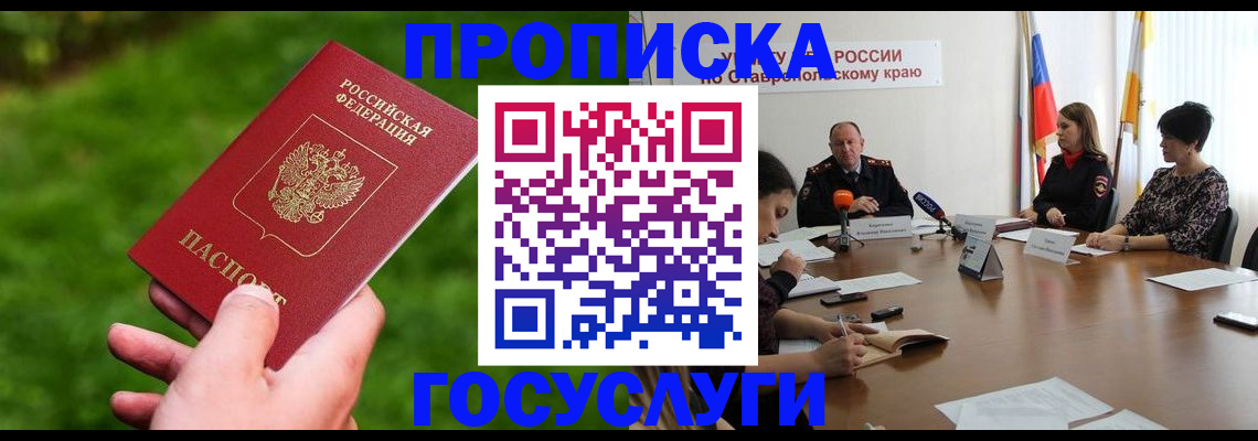 прописка для военкомата в Санкт-Петербурге