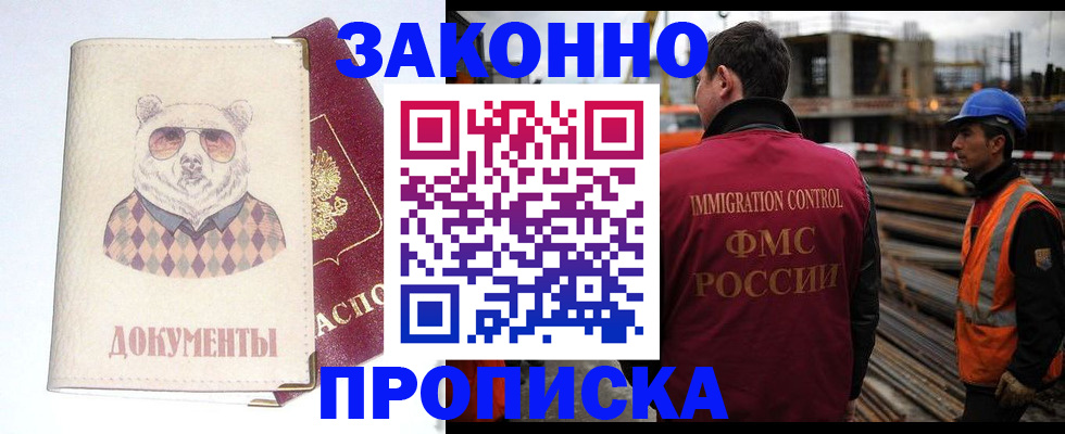 где прописаться в Санкт-Петербурге