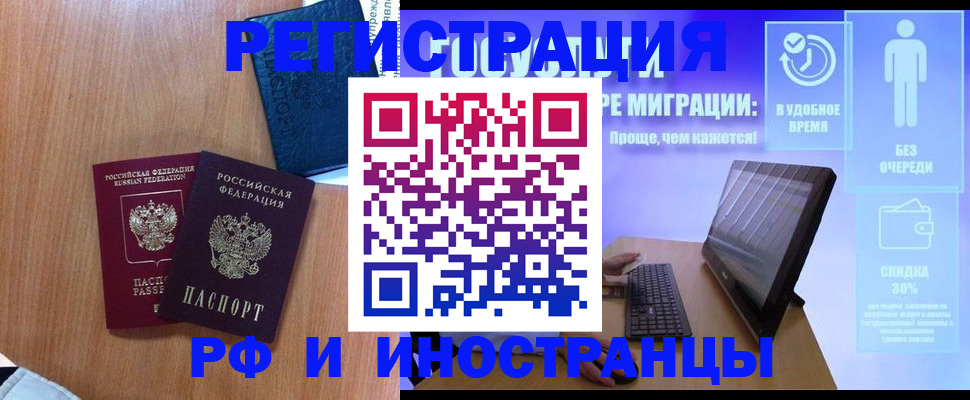 прописка штамп в Санкт-Петербурге