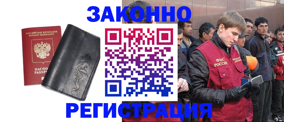 временная регистрация в Санкт-Петербурге