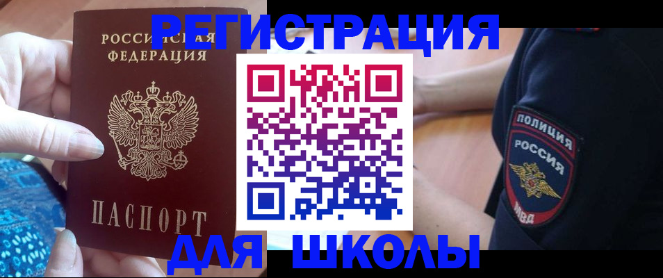 прописка поиск в Санкт-Петербурге