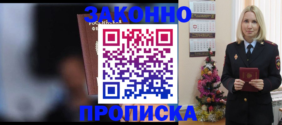 прописка в квартире в Санкт-Петербурге