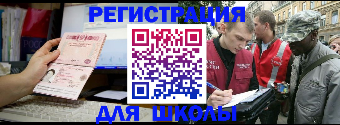 прописка паспорт в Санкт-Петербурге