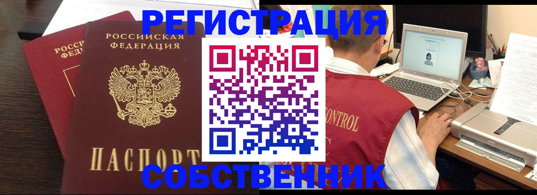 временная прописка в Санкт-Петербурге